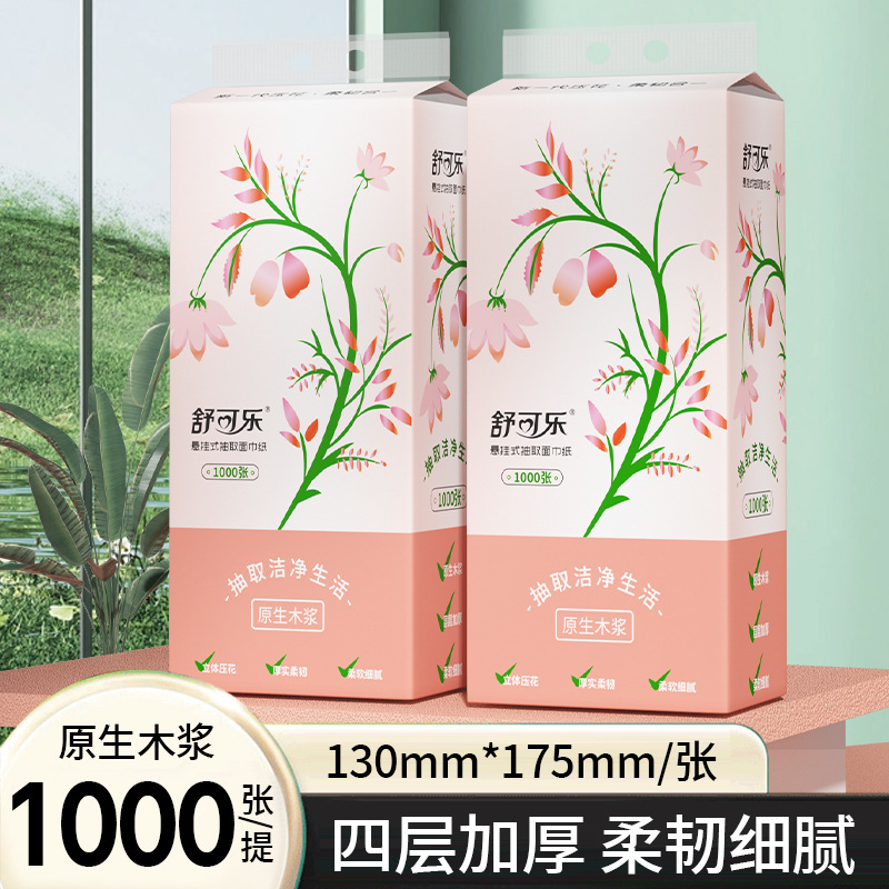 LA346可发样/10大提悬挂式抽纸巾餐巾纸卫生纸擦手纸家用实惠大包装整箱