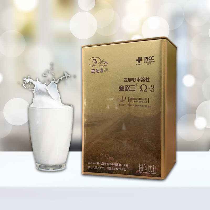 LA340可发样/金欧三玫朵嘉措金欧三亚麻籽水溶性Ω-3