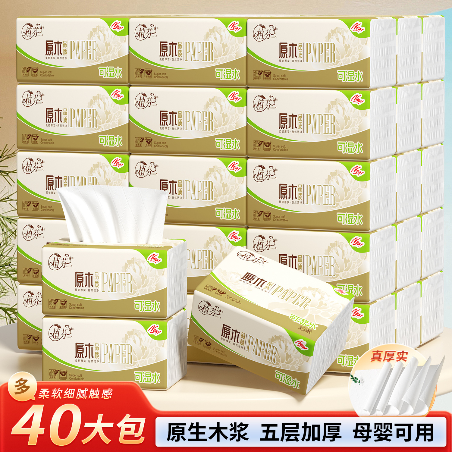 LA346可发样/植芬280张家用整箱抽纸巾卫生纸餐巾纸实惠装擦手纸面巾纸DF