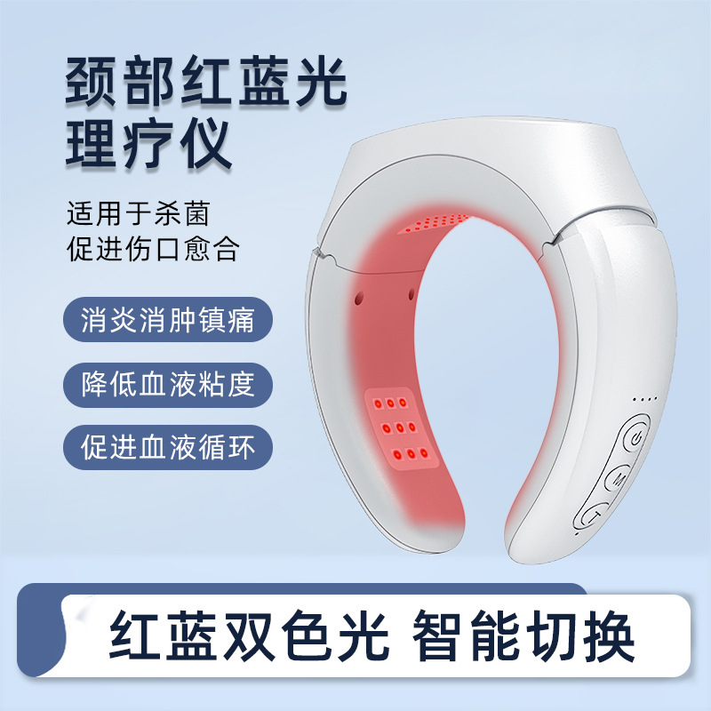 LA336可发样/红蓝光治疗仪红光颈椎按摩器心脑血管三高光疗颈部光灸仪脉冲