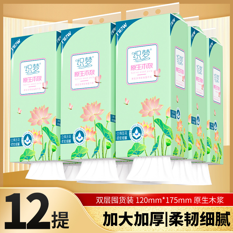LA346可发样/12大提挂式抽纸抽取式悬挂卫生纸家用厕纸擦手纸平板卫生纸巾