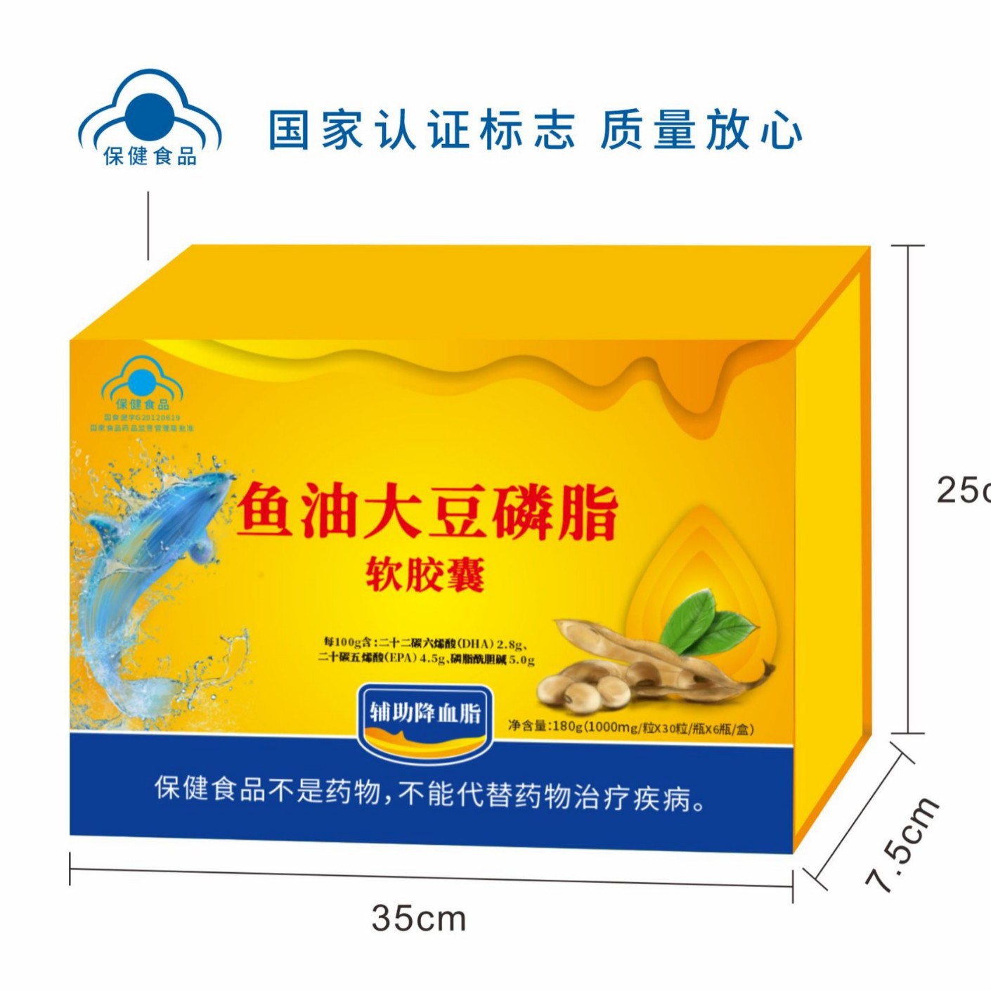 LA012定制/定制鱼油大豆磷脂软胶囊 降 血脂大豆磷脂鱼油明胶甘油提取物胶囊
