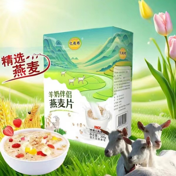 LA332可发样/羊奶伴侣燕麦片300g盒装驼奶伴侣燕麦片即食小麦胚芽会销即食麦片