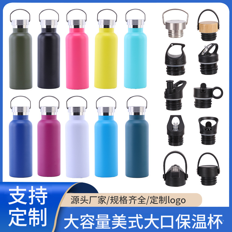 LA338可发样/跨境美式大口瓶保温杯304不锈钢大容量水杯户外运动登山骑行水壶