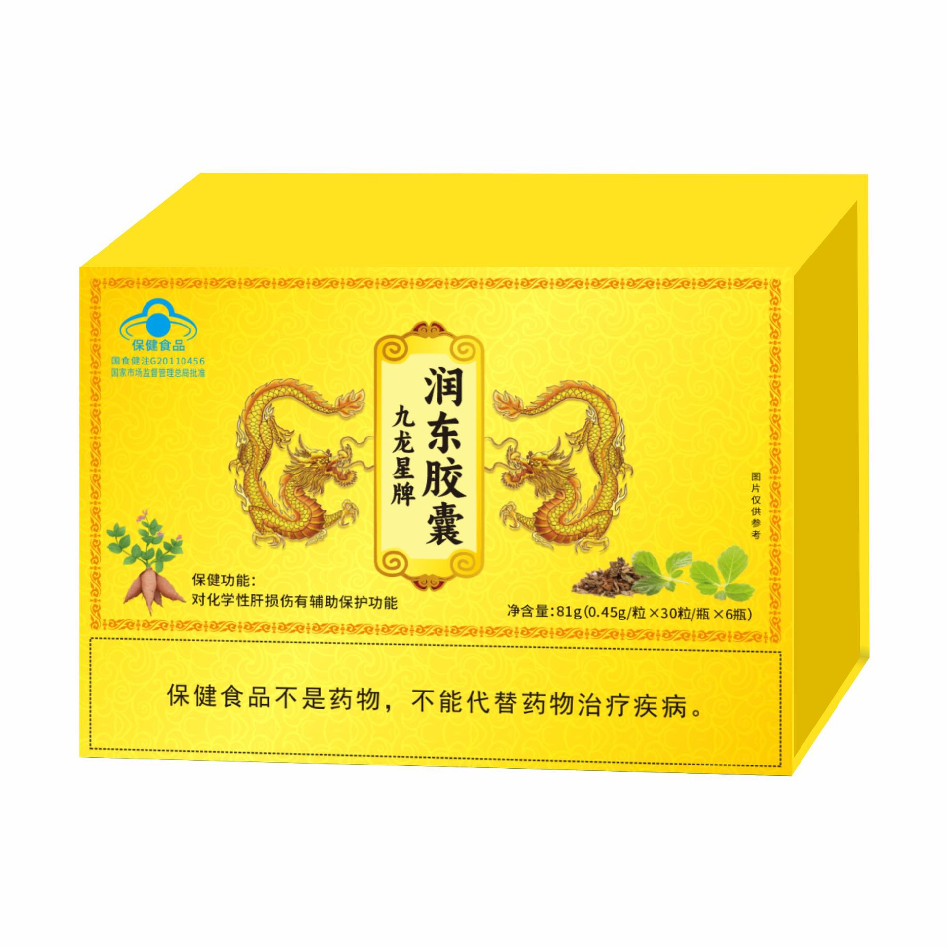 LA012定制/九龙星牌润东胶囊含葛根提取物辅助护肝用原生态保健食品厂家定制