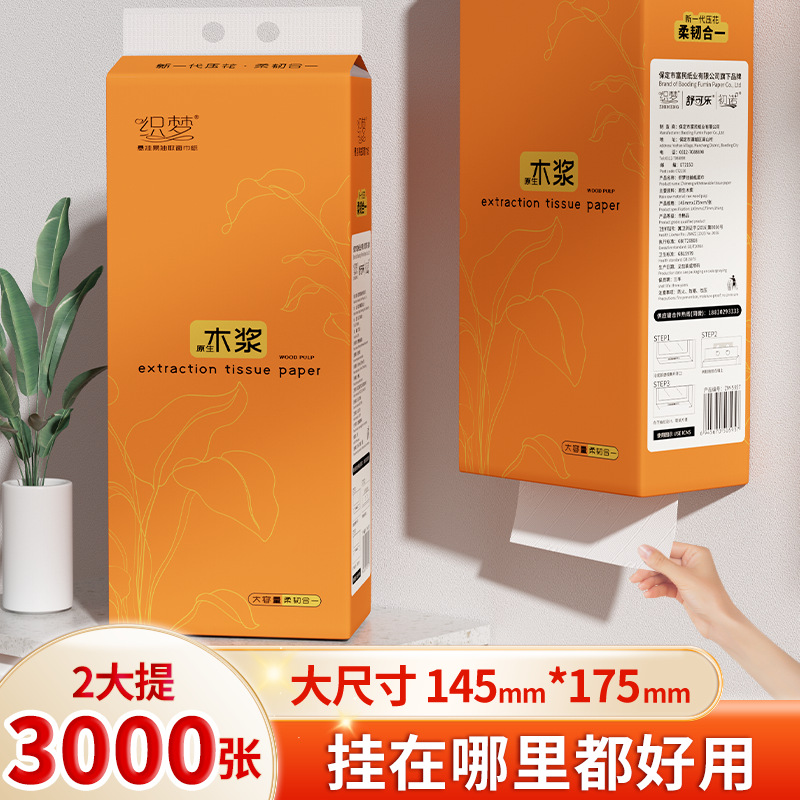 LA346可发样/壁挂式抽纸大包悬挂式纸巾家用餐巾纸整箱批卫生擦手纸厕纸实惠
