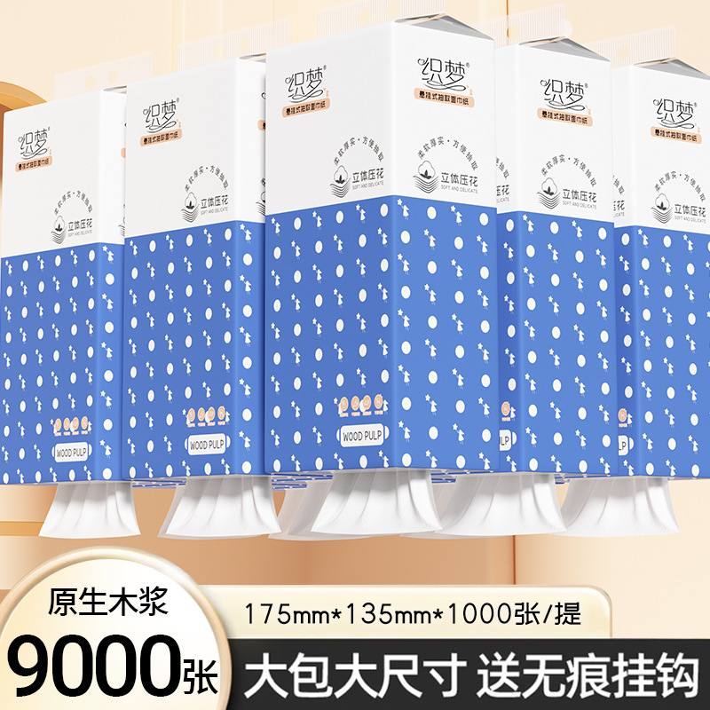 LA346可发样/9大提挂抽悬挂式抽纸餐巾纸卫生纸擦手纸家用实惠大包装整箱批发