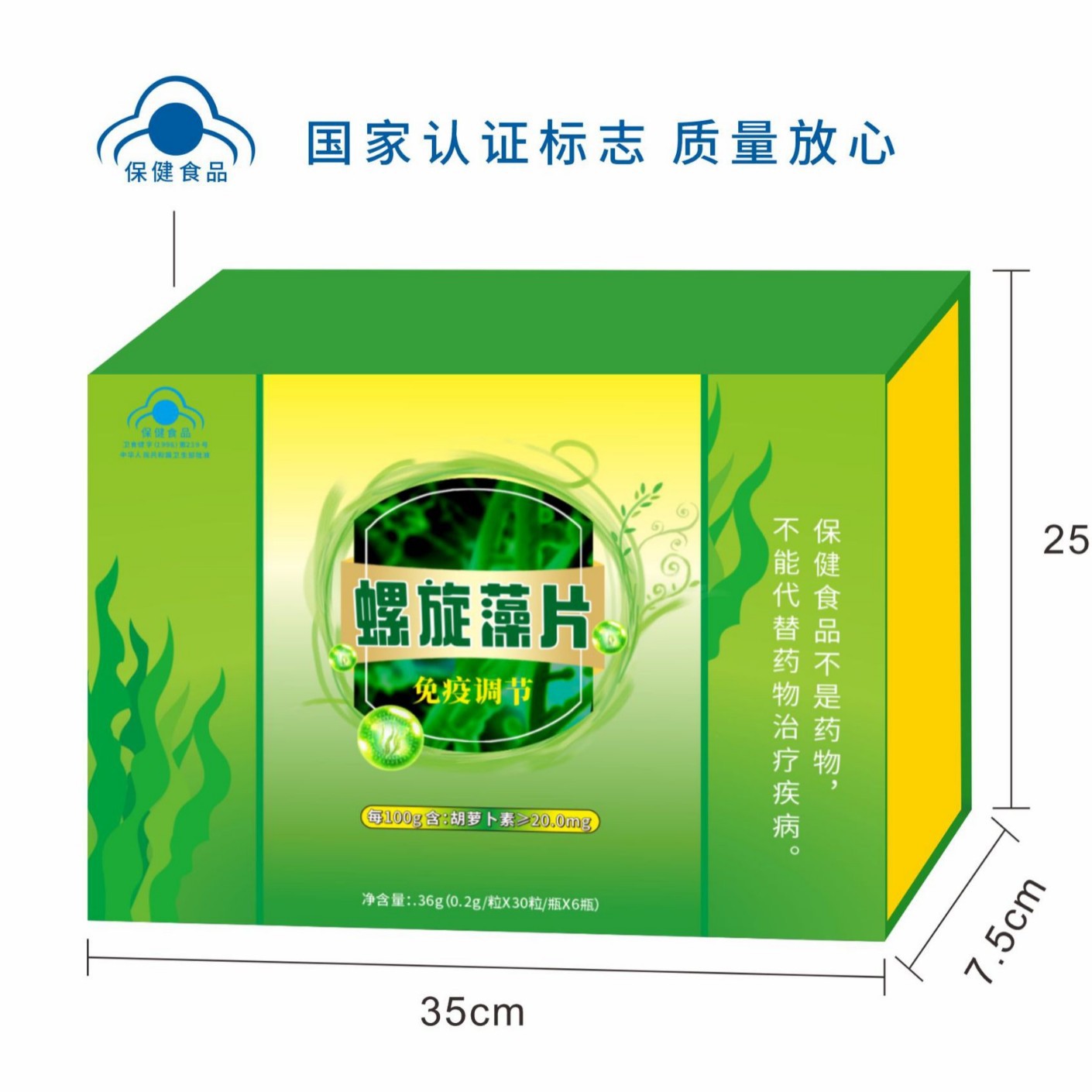 LA012定制/免疫调节增强极 大螺旋藻片 定制加工口服含胡萝卜素保健螺旋藻片