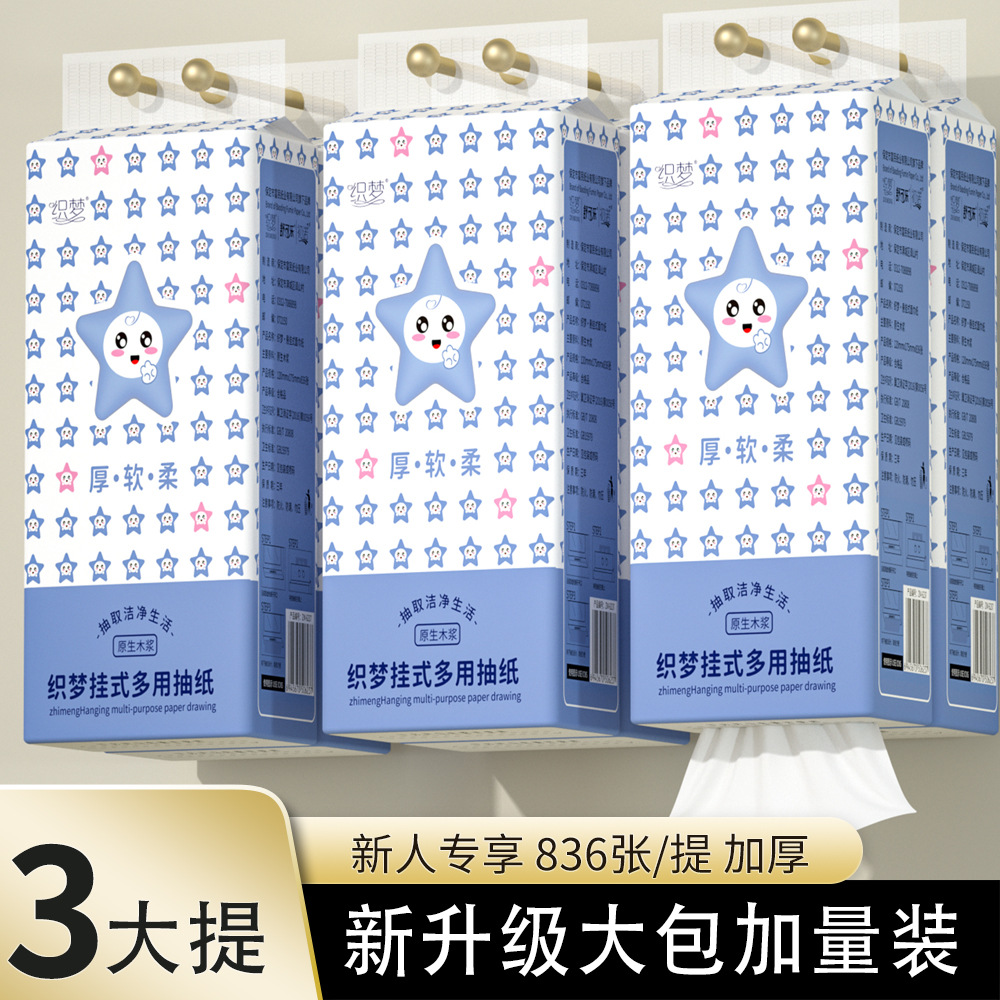 LA346可发样/3大提挂式抽纸家用悬挂抽纸巾餐巾纸实惠装擦手纸卫生纸XR