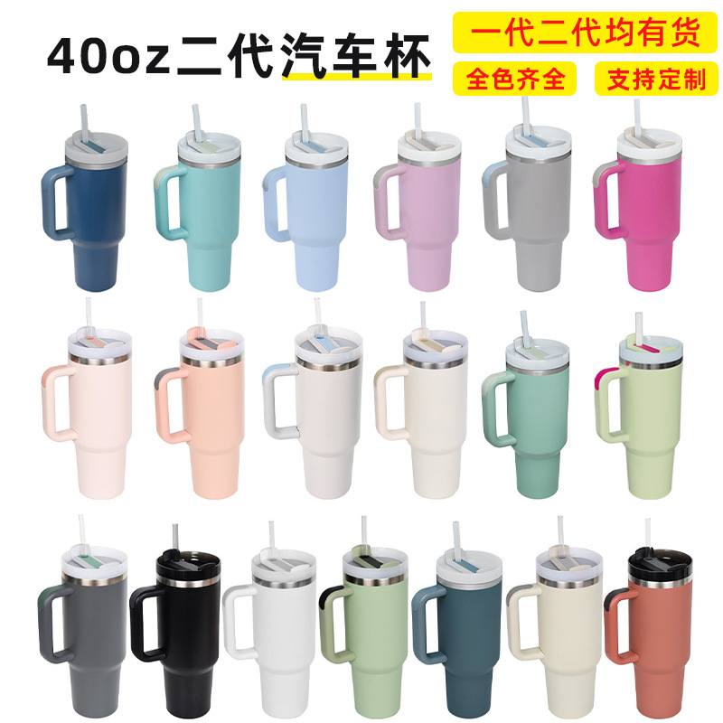 LA338可发样/二代40oz汽车杯可logo大容量手柄杯跨境车载冰霸杯保温保冷水杯