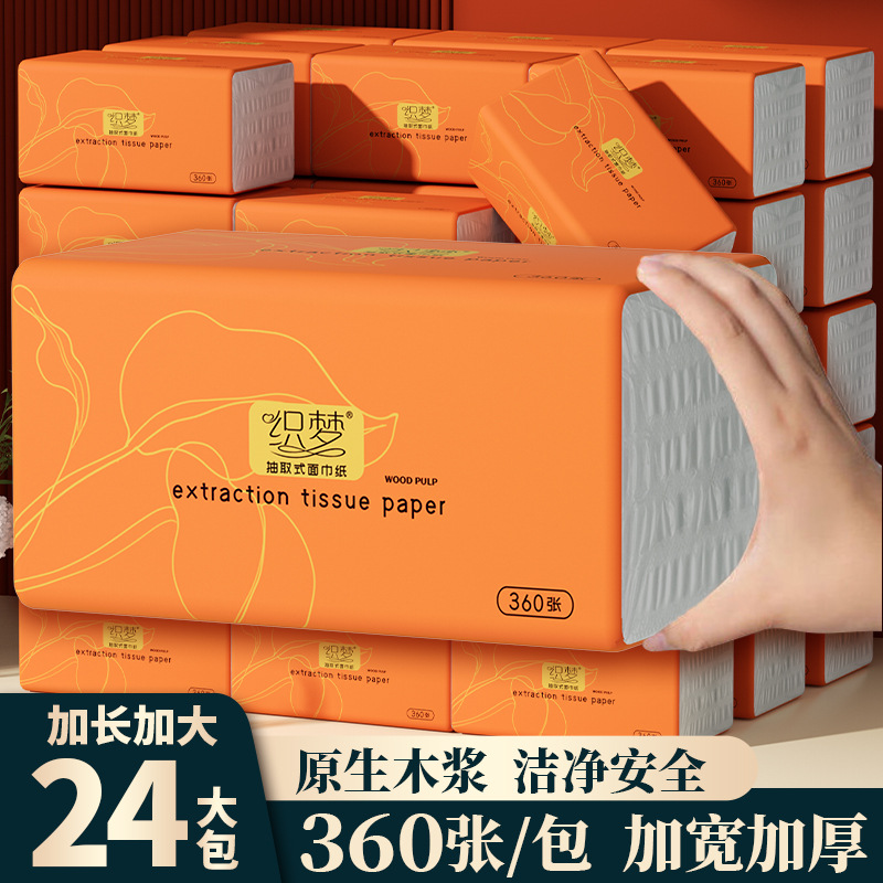 LA346可发样/24包360张加大软包家用抽纸面巾纸大尺寸擦手纸家庭实惠装卫生纸