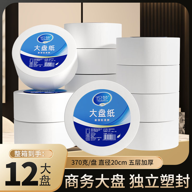 LA346可发样/12卷整箱酒店大盘纸商务大卷纸厕纸卫生间厕所纸巾家用卫生纸实惠