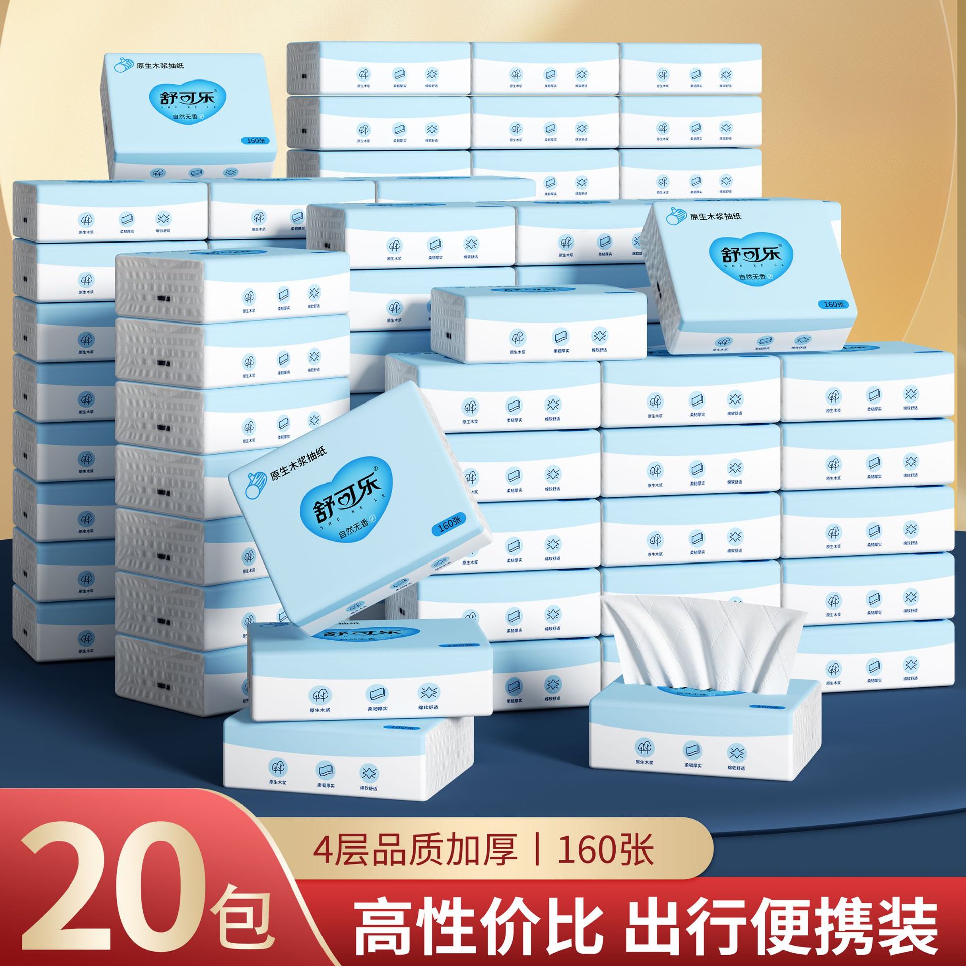 LA346可发样/20包母婴可用便捷小包抽纸车载纸巾家用整件卫生纸巾餐巾纸DF