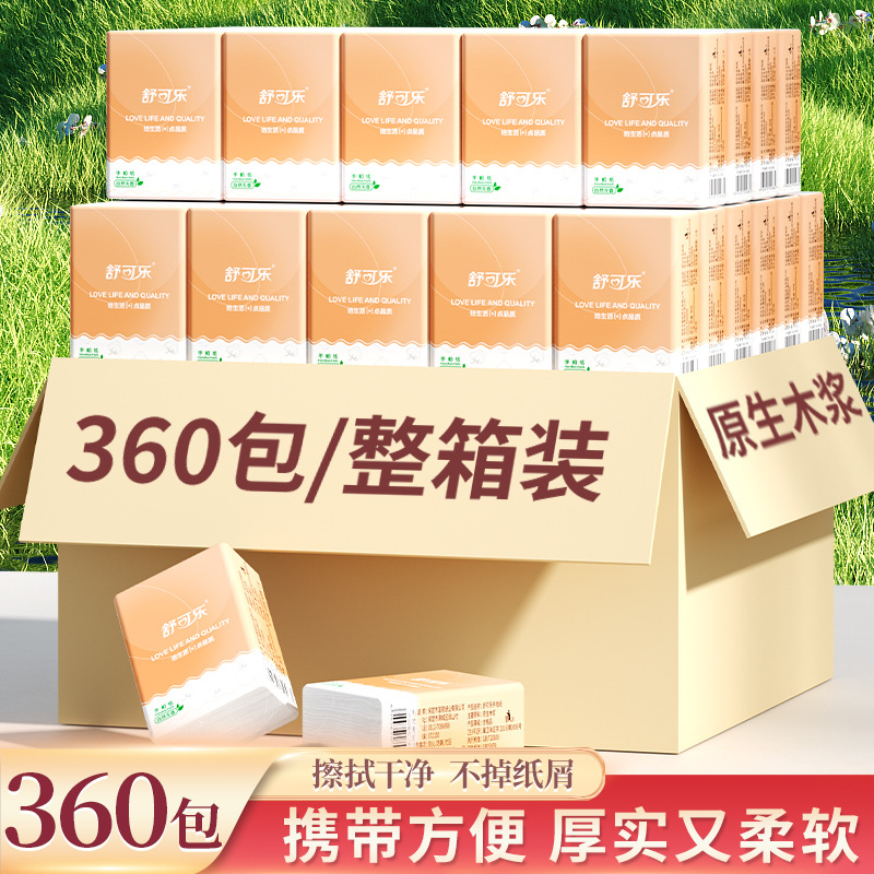 LA346可发样/360包手帕纸便携式实惠随身装面巾纸餐巾纸家用整箱卫生抽纸巾