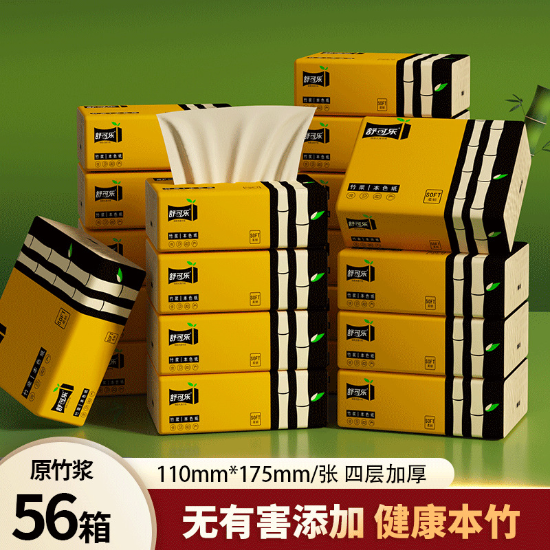 LA346可发样/56包竹浆本色抽纸家用卫生纸巾实惠便携式餐巾纸面巾纸抽直销代发