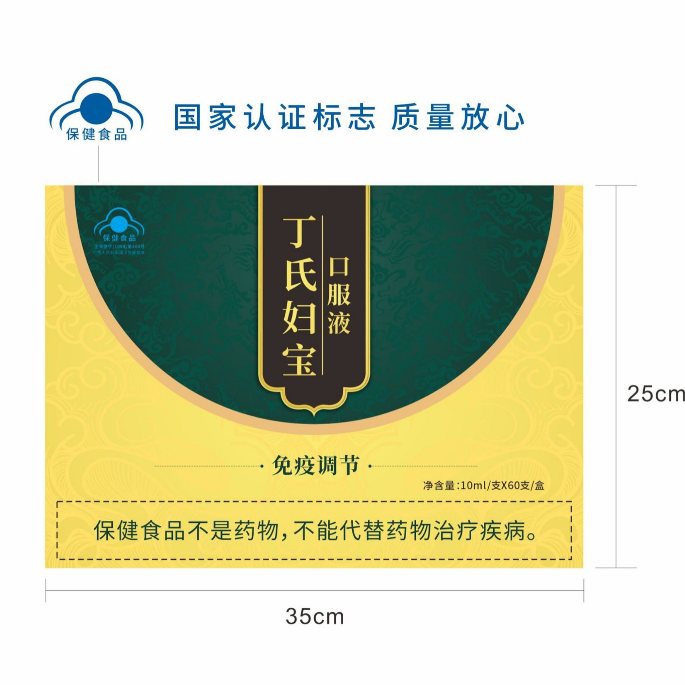 LA012定制/定制龙眼肉当归人参提取物口服液会销oem代加工免疫调节保健品