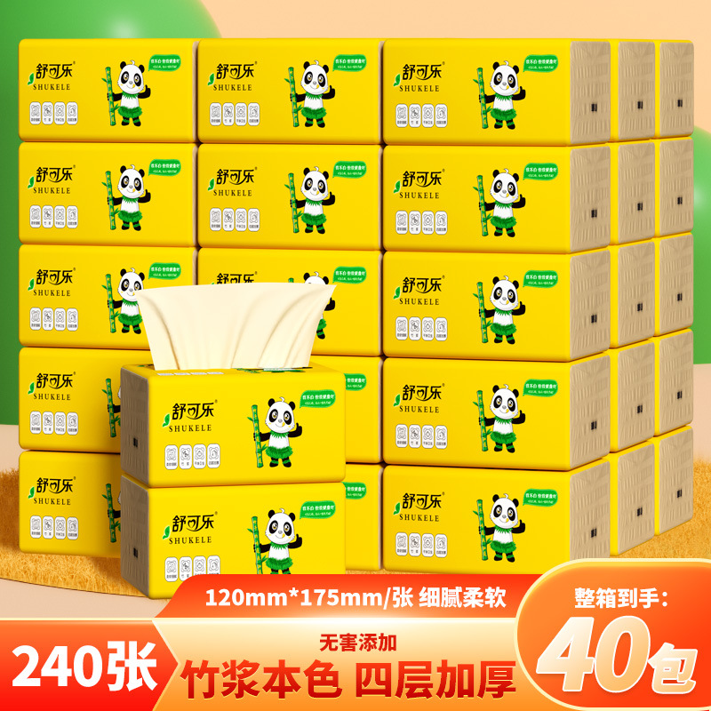 LA346可发样/40包竹浆抽纸巾整箱卫生纸实惠装家用餐巾纸面巾纸抽擦手纸家庭装