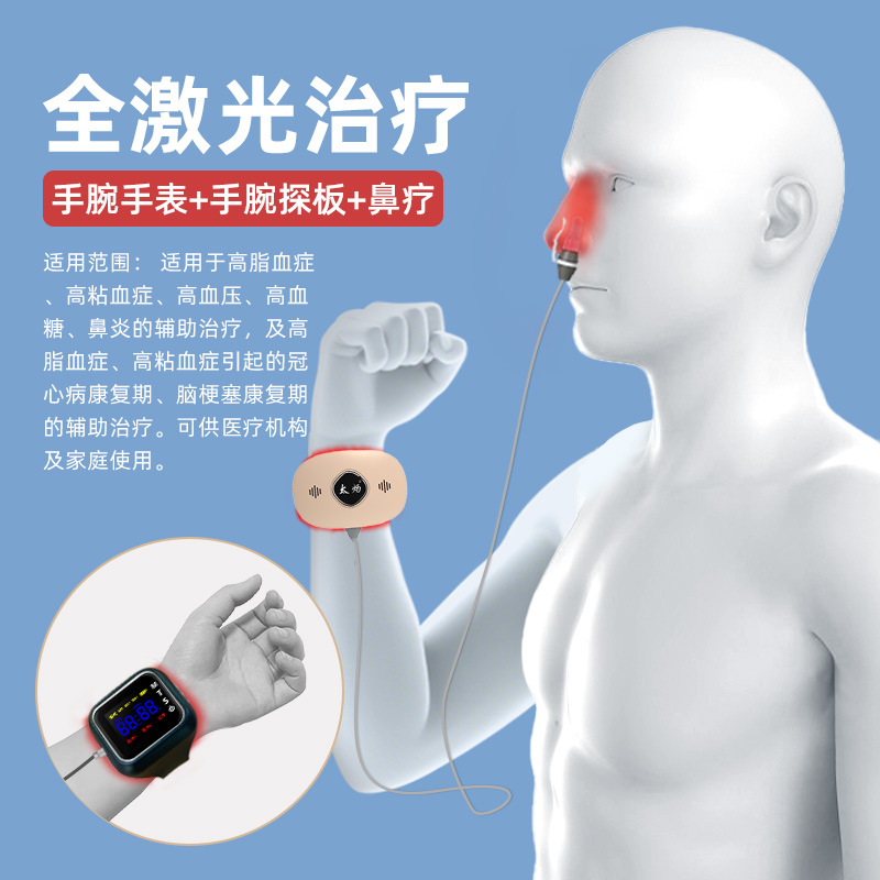LA336可发样/DF01-3三高治疗仪半导体激光高粘血症心脑血管脑梗血糖理疗仪