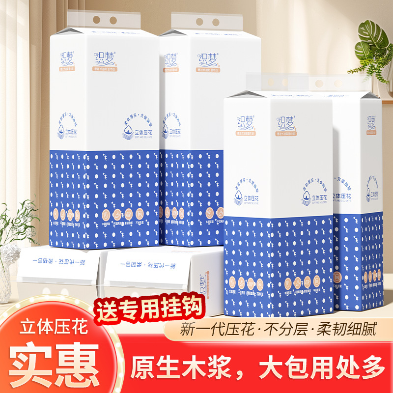 LA346可发样/12提挂式抽纸抽取式悬挂卫生纸家用厕纸擦手纸平板卫生纸巾