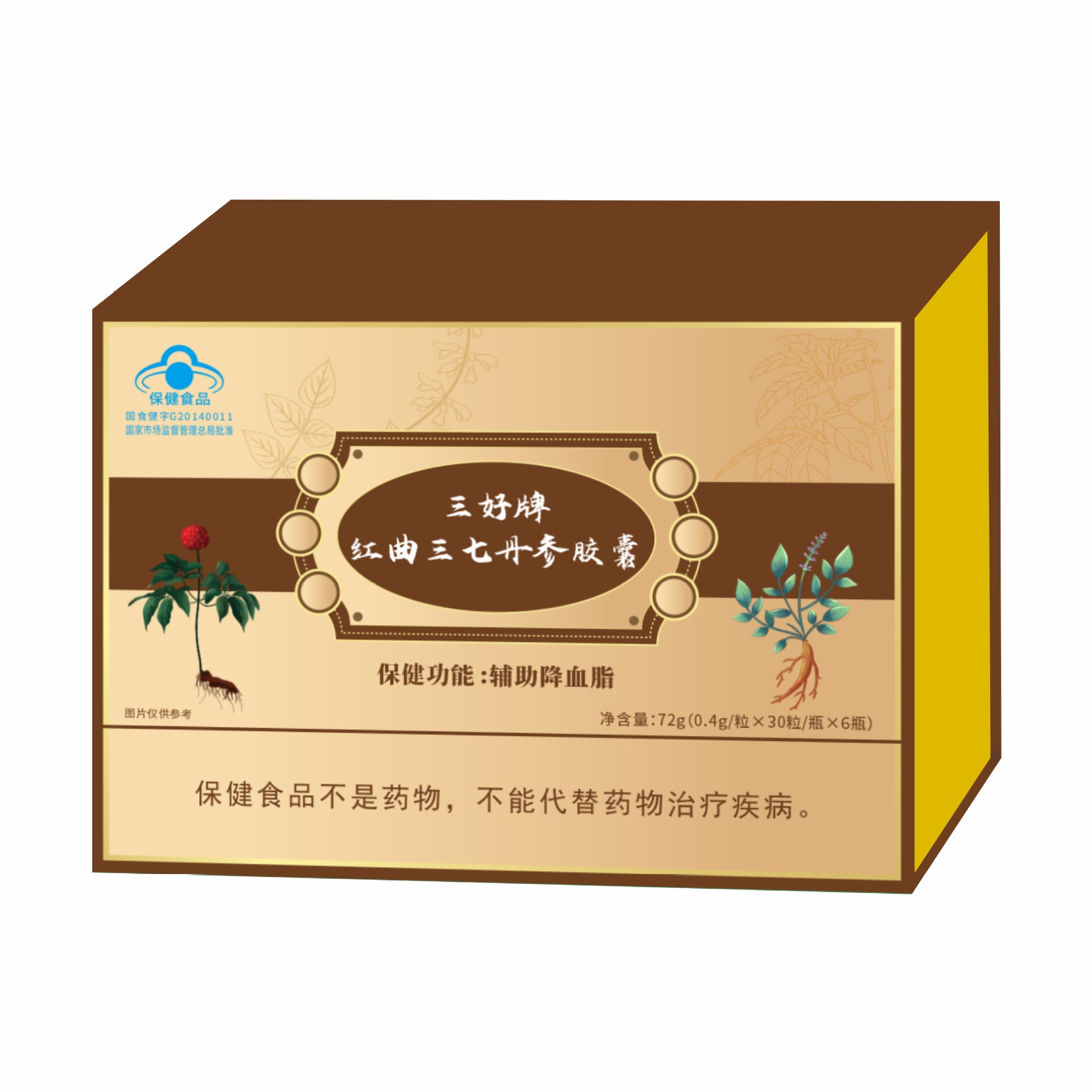 LA012定制/三好牌红曲三七丹参胶囊辅助降血脂用中老年保健品oem代加工胶囊