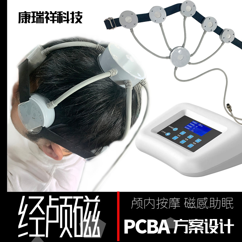 LA336可发样/经颅磁刺激仪 脑循环 rTMS颅内磁场循环PCBA方案设计智能放松安睡