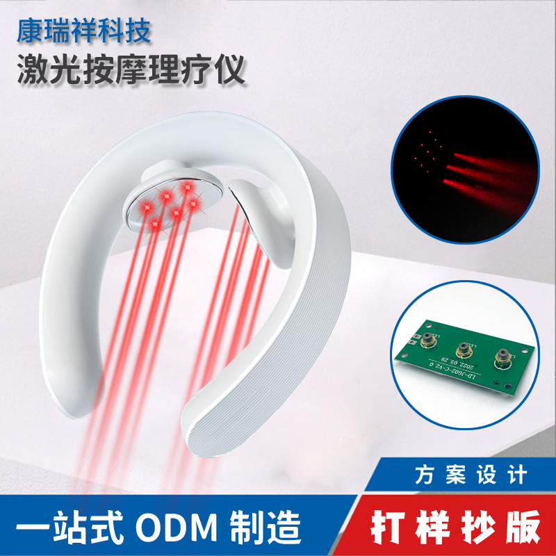 LA336可发样/激光颈部按摩通络穴位光疗照射理疗仪器650纳米脉冲颈椎