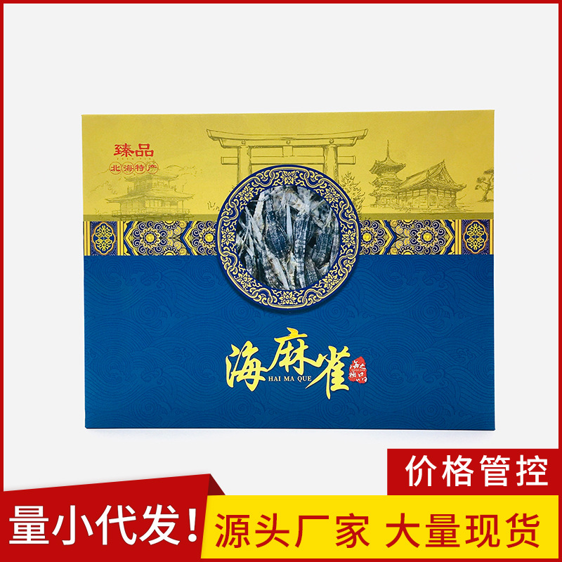 LA012定制/源头厂家现货速发 散装海麻雀泡酒药材滋补海洋生物海燕子船晒