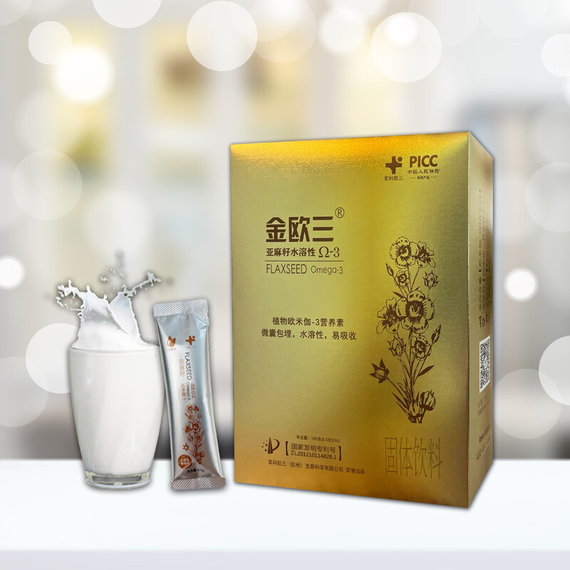LA340可发样/金欧三金欧三亚麻籽水溶性欧米伽3