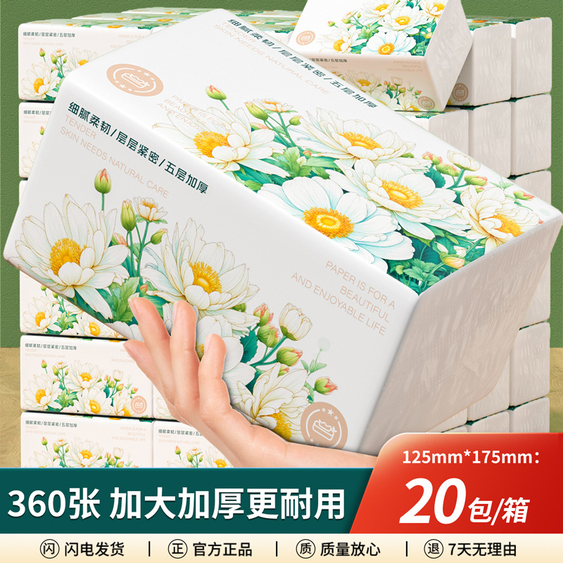 LA346可发样/360张大号抽纸巾餐巾纸大尺寸擦手纸家庭实惠装软包卫生纸巾DF