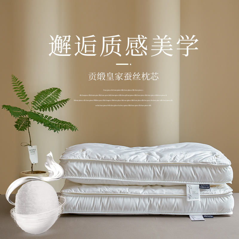 LA334可发样/贡缎轻奢美肤蚕丝枕提花桑蚕丝长丝护颈支撑抗菌枕芯家用透气轻柔