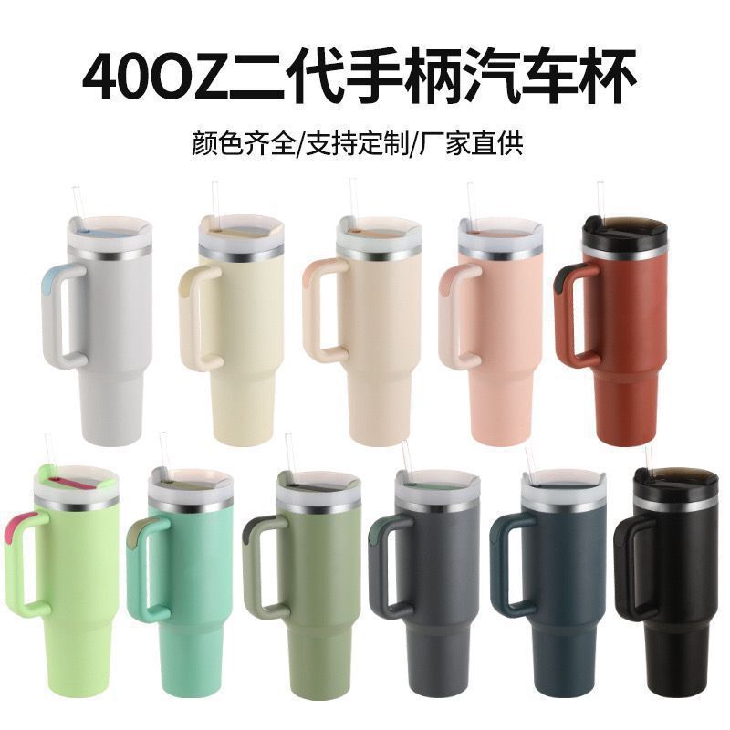 LA337可发样/跨境二代40oz把手杯冰霸杯汽车杯不锈钢保温杯史丹利保冷杯水杯