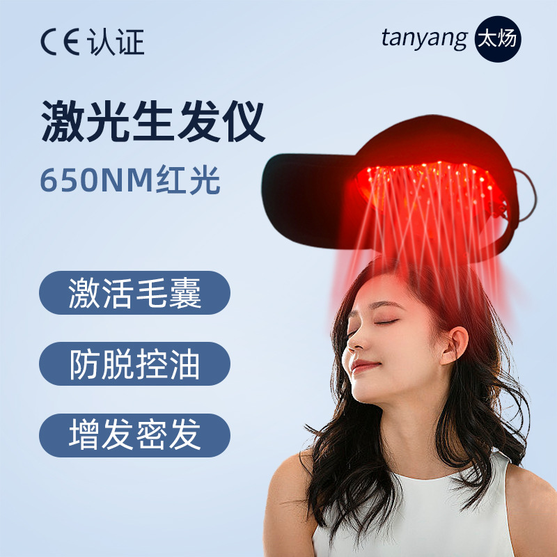 LA336可发样/SF08激光生发帽育发生发仪线防脱发FPC板产品开发养发