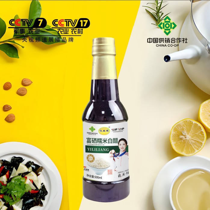 LA332可发样/厂销500ml糯米醋富硒9度白醋批发私域会销礼品直播礼品健康醋