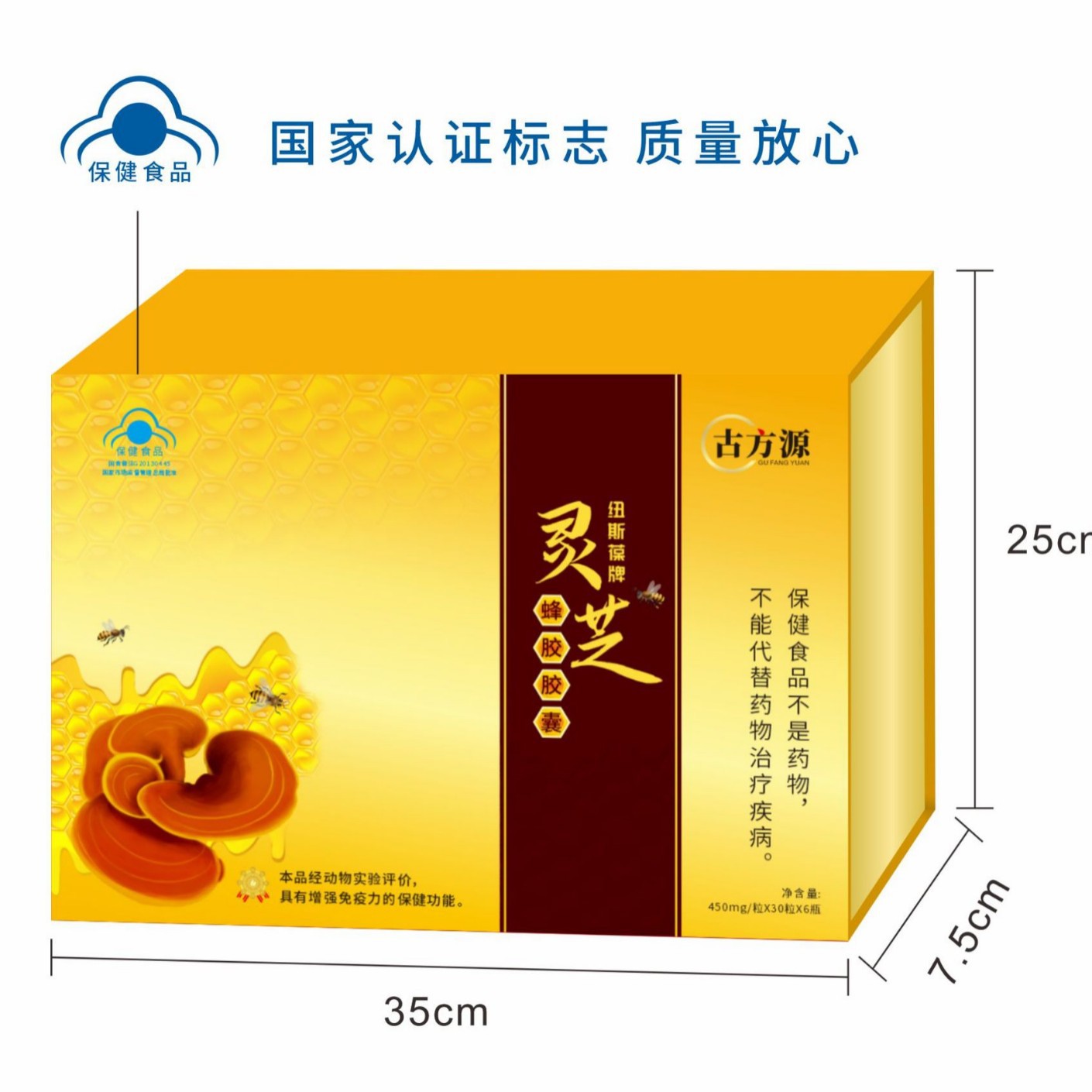 LA012定制/代加工灵芝孢子粉纽提取物保健品斯葆牌灵芝蜂胶囊调节免疫保健品