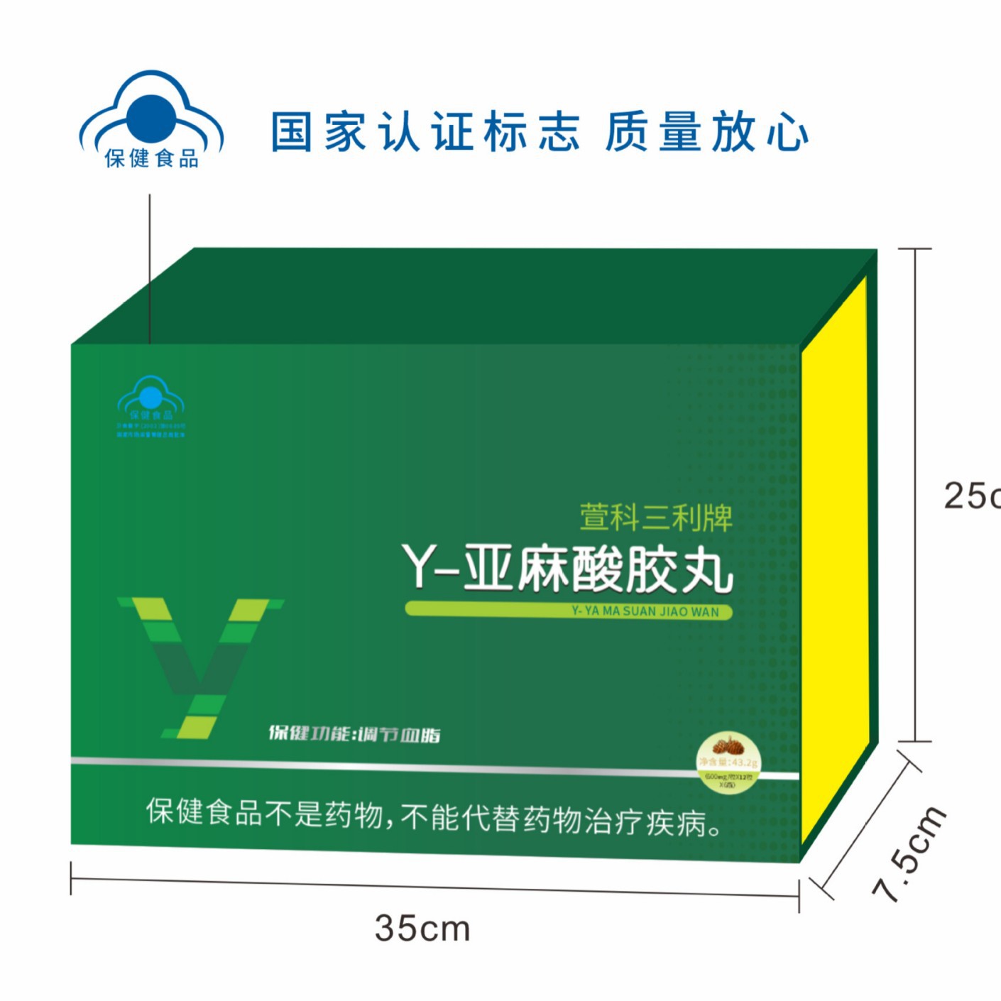 LA012定制/厂家定制维生素E调节血脂萱科三利牌Y-亚麻酸胶丸中老年保健食品