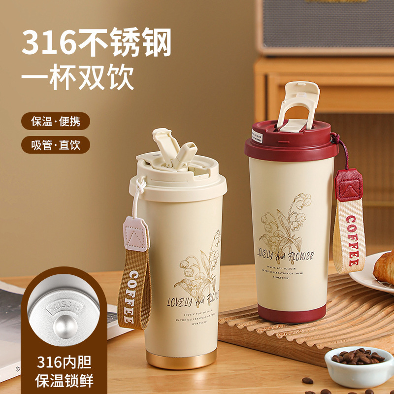 LA337可发样/高颜值316不锈钢双饮咖啡杯保温杯杯子带提绳车载水杯陶瓷礼品杯