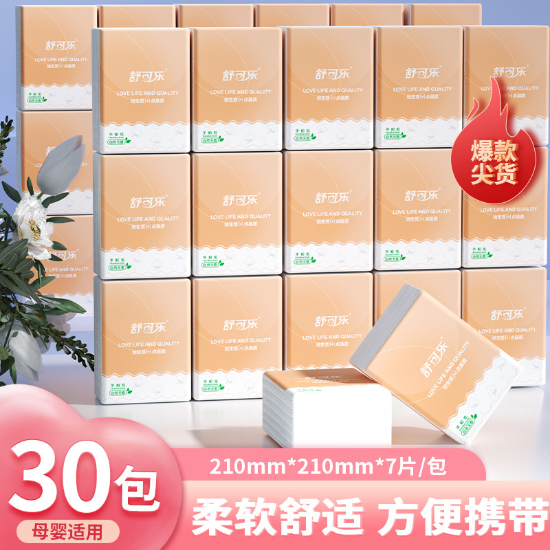 LA346可发样/360包手帕纸便携式实惠随身装面巾纸餐巾纸家用整箱卫生抽纸巾DF