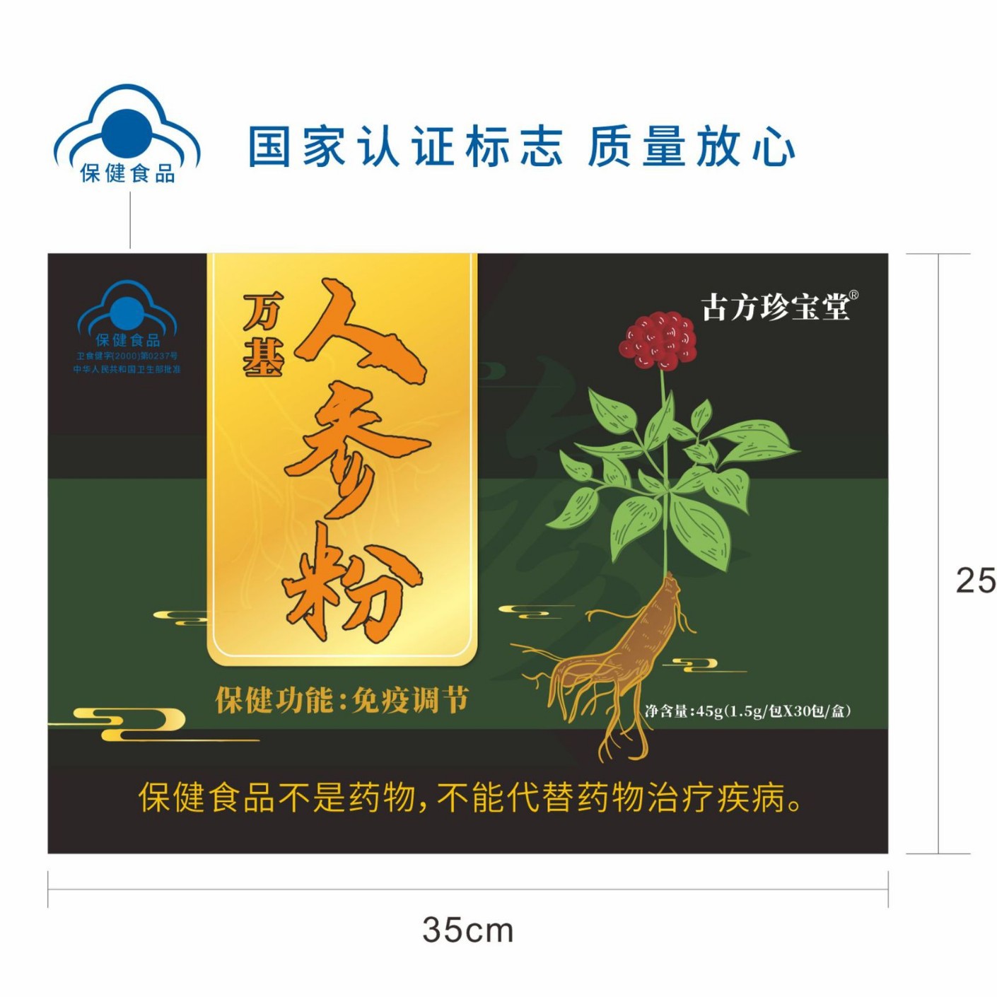 LA012定制/加工定制人参冲剂节日送长辈人参皂苷好吸收破壁粉冲泡万基人参粉