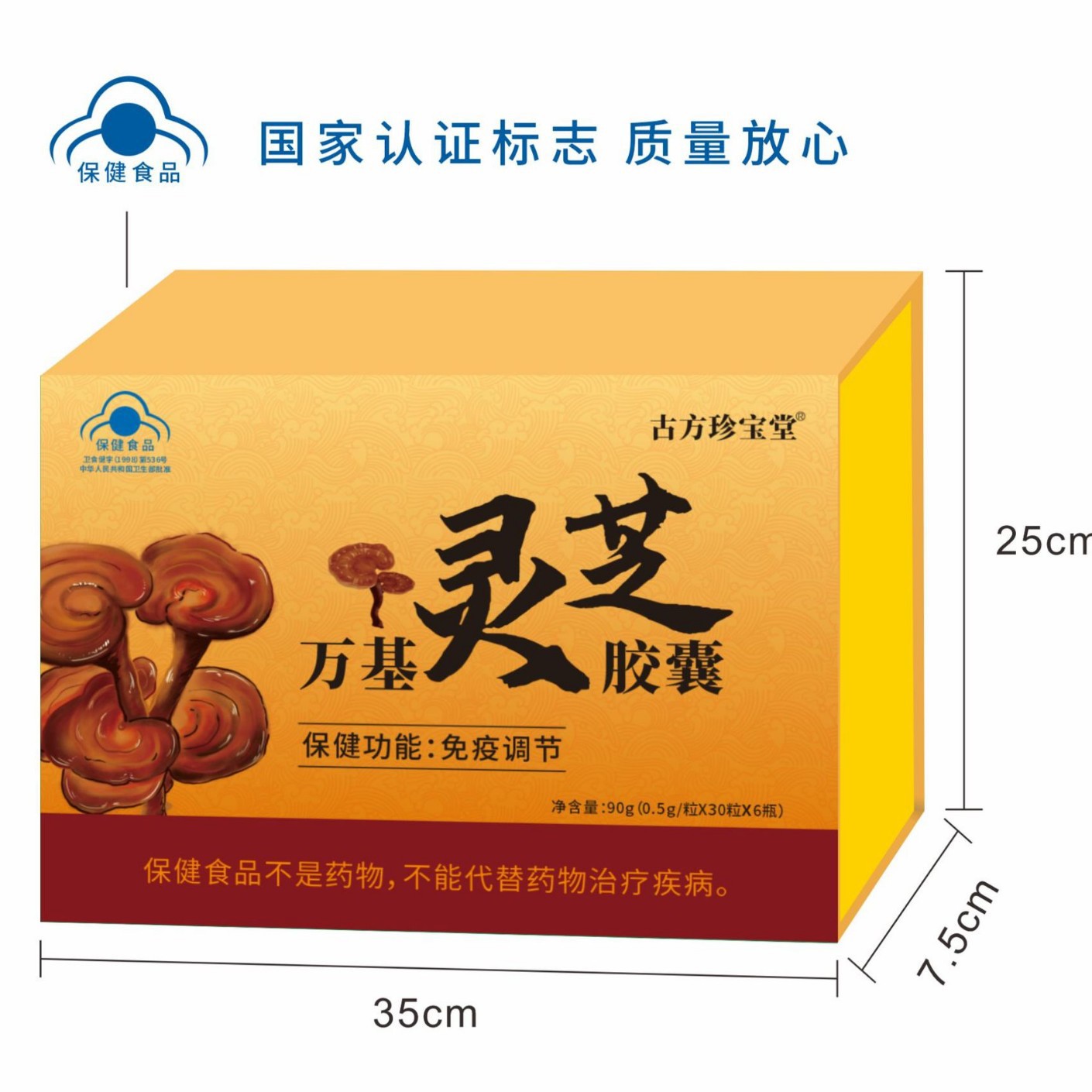 LA012定制/厂家定制中老年保健品破壁灵芝孢子粉胶囊增强免疫力万基灵芝胶囊