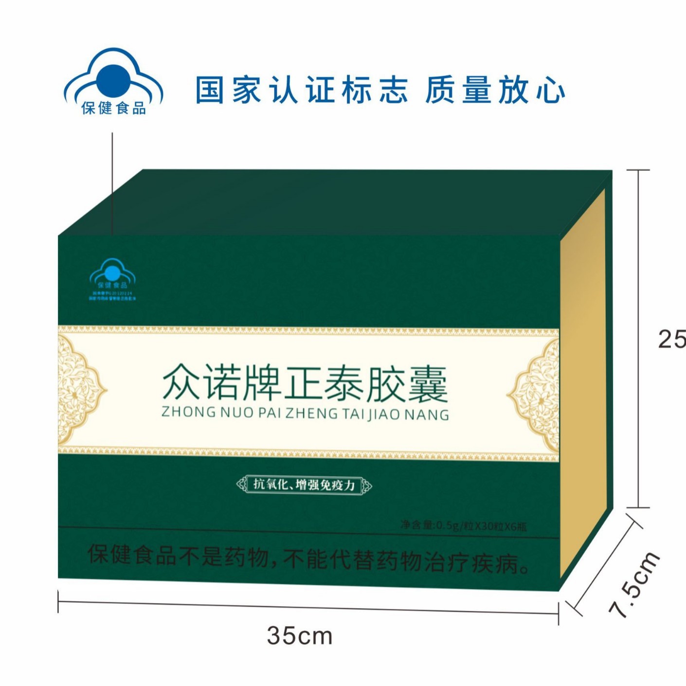 LA012定制/灵芝西洋参提取物众诺牌正泰胶囊代加工会销礼品中老年礼盒保健品