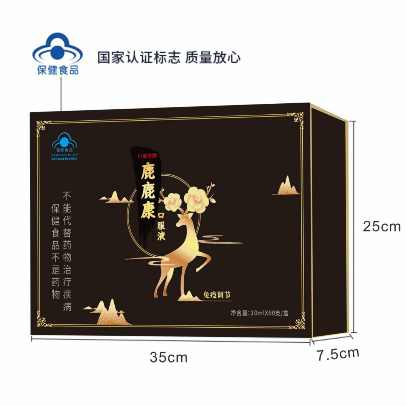 LA012定制/巨鹿堂牌鹿鹿康口服液定制中老年会销礼品omd代加工蓝帽保健食品