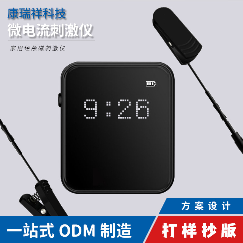LA336可发样/掌上经颅磁刺激理疗仪CES微电流睡眠仪脑疗 PCBA设计方案安眠