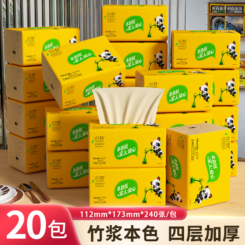 LA346可发样/20包抽纸加厚竹浆本色餐巾纸织梦家用卫生纸巾面巾纸抽