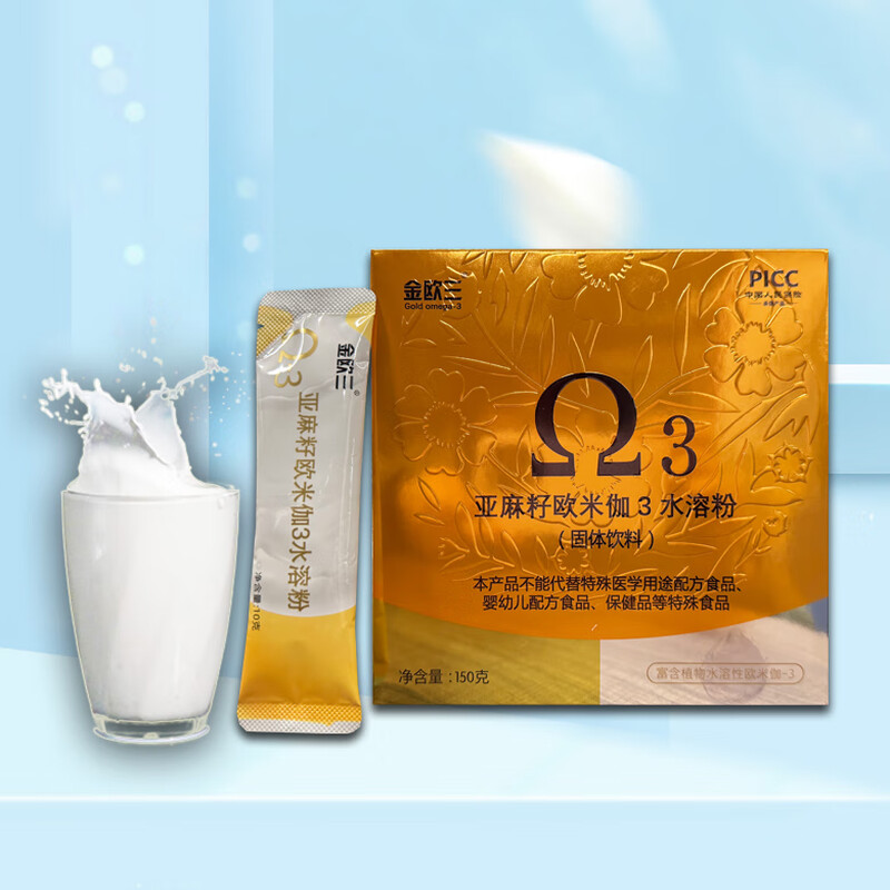 LA340可发样/金欧三亚麻籽欧米伽3水溶粉