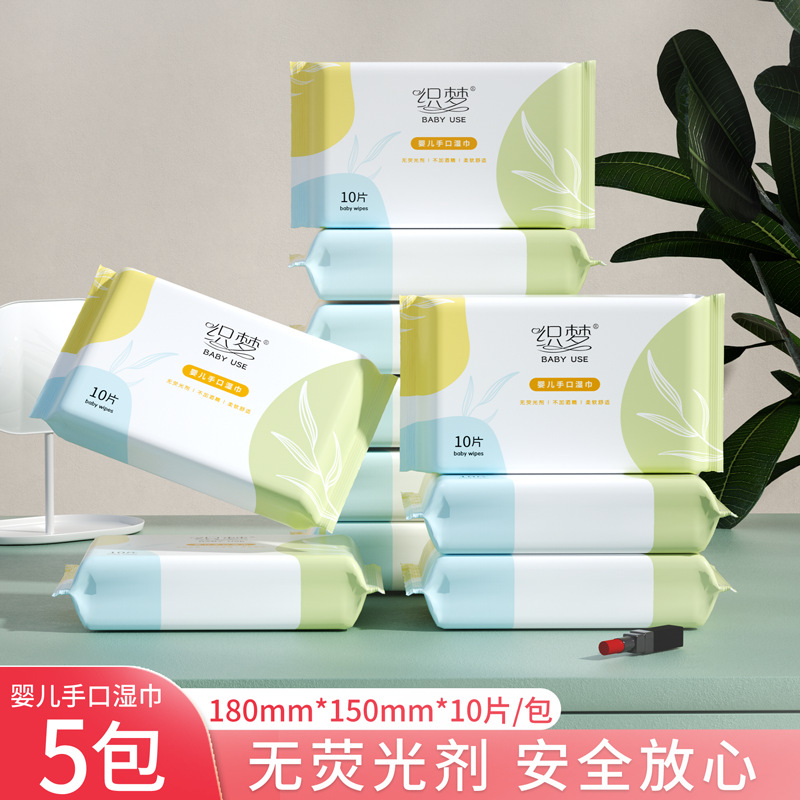 LA346可发样/5包婴儿湿巾家庭实惠装新生儿湿纸巾加厚手口专用