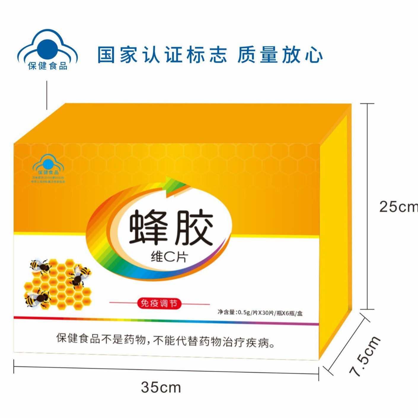 LA012定制/中老年礼品加工定制保健食品蜂胶维生素C提取物男性口服压片糖果