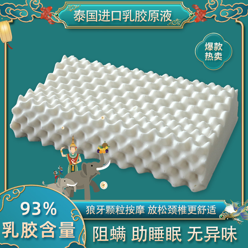 LA334可发样/泰国原装进口天然橡胶乳胶枕芯护颈椎单人乳胶枕礼品枕护颈神器