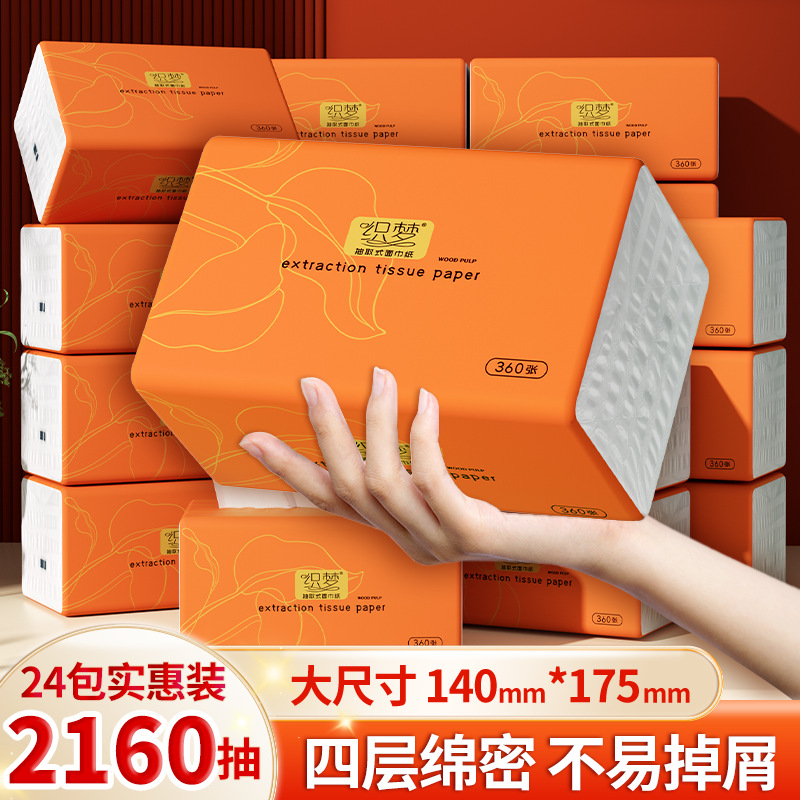 LA346可发样/24大包抽纸巾软包餐巾纸大号擦手纸家庭实惠装软包卫生纸巾DF