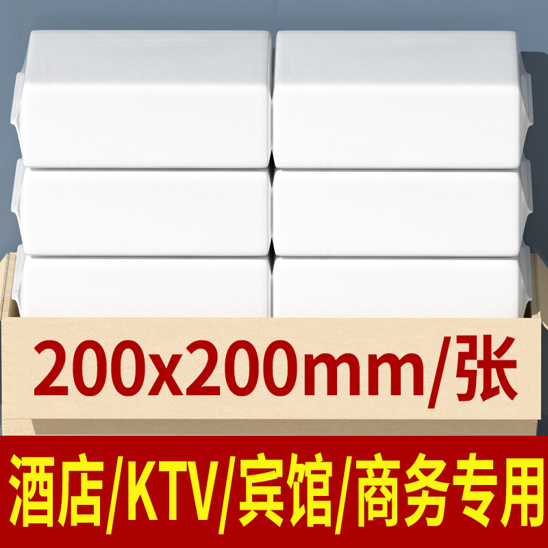 LA346可发样/180抽擦手纸商务整箱酒店白包售抽纸巾原生木浆擦拭纸抽卫生纸DF