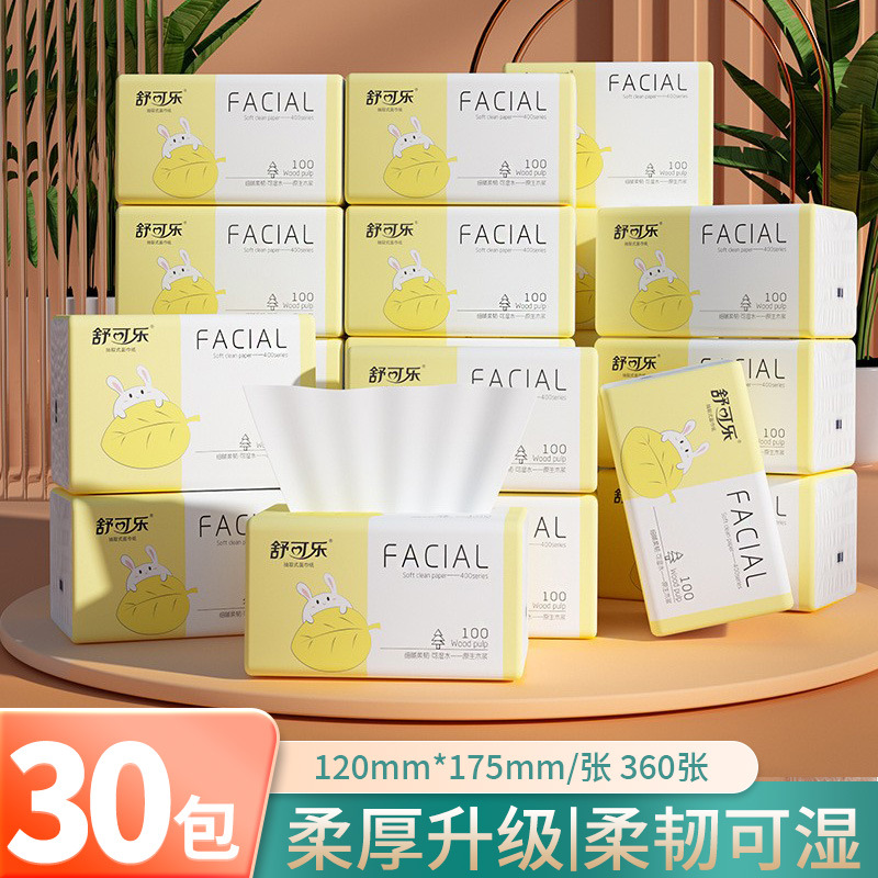 LA346可发样/30包抽纸巾大包家用整箱实惠装卫生纸抽批发母婴可用餐巾纸代发